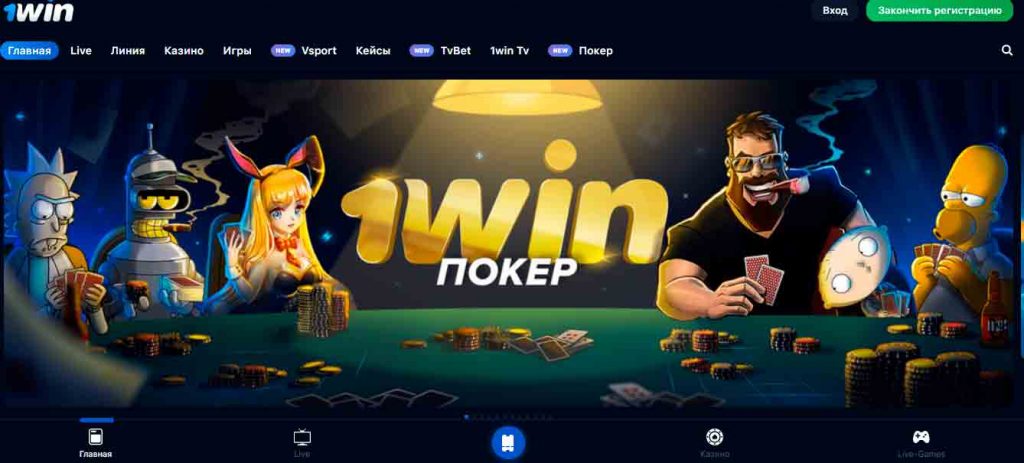 1Win Destek Hizmeti